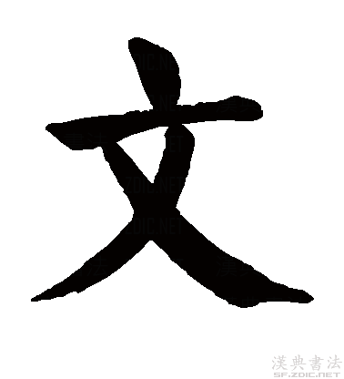 kanbunkundoku852001