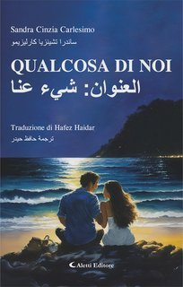 Sandra Cinzia Carlesimo - Qualcosa di noi (2025)
